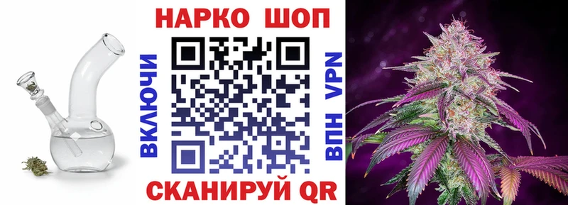 Наркошоп купить Марихуана  МЕФ  АМФ  ГАШ  Cocaine  Скопин