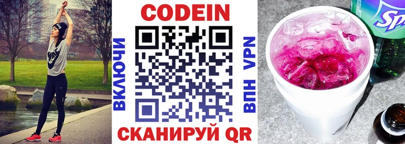 Купить  Скопин  Кодеин Purple Drank 