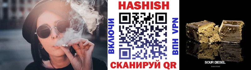ГАШИШ Cannabis  Купить закладки  Скопин 