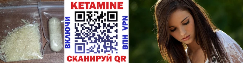 КЕТАМИН ketamine  Купить где  Скопин 