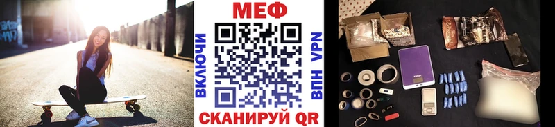 МЯУ-МЯУ 4 MMC Купить закладки Скопин